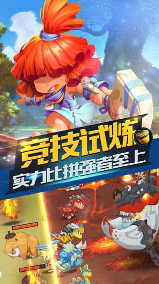 巧虎足球传送门